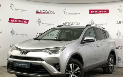 Toyota RAV4, 2019 год, 2 840 000 рублей, 1 фотография