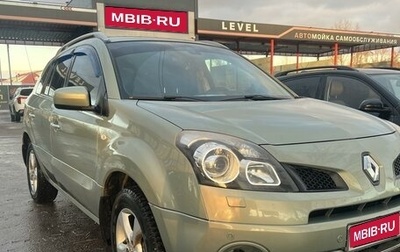 Renault Koleos I рестайлинг 2, 2008 год, 875 000 рублей, 1 фотография