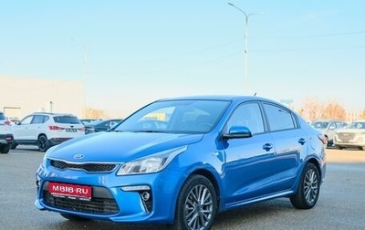 KIA Rio IV, 2020 год, 1 630 000 рублей, 1 фотография