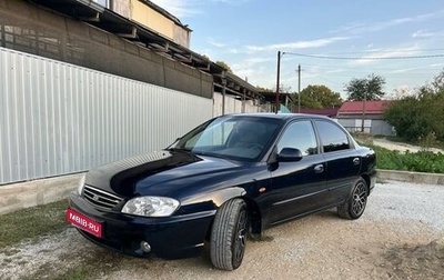 KIA Spectra II (LD), 2008 год, 550 000 рублей, 1 фотография