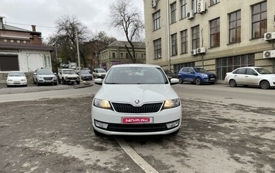 Skoda Rapid I, 2017 год, 1 095 000 рублей, 1 фотография