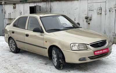 Hyundai Accent II, 2006 год, 395 000 рублей, 1 фотография