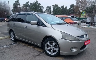 Mitsubishi Grandis, 2006 год, 585 000 рублей, 1 фотография