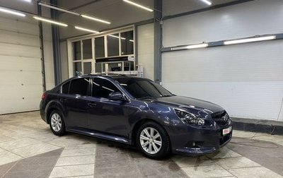 Subaru Legacy VII, 2010 год, 1 590 000 рублей, 1 фотография