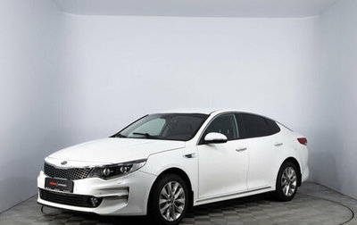 KIA Optima IV, 2016 год, 1 950 000 рублей, 1 фотография