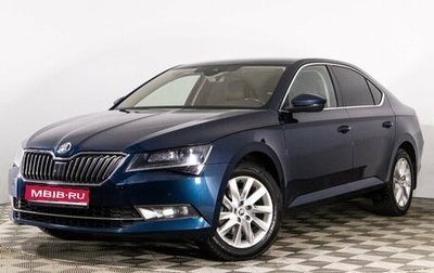 Skoda Superb III рестайлинг, 2018 год, 1 750 000 рублей, 1 фотография