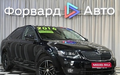 Skoda Octavia, 2016 год, 1 675 990 рублей, 1 фотография