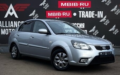 KIA Rio II, 2010 год, 785 000 рублей, 1 фотография