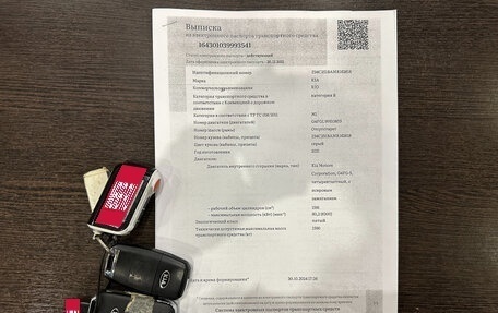 KIA Rio IV, 2021 год, 1 785 000 рублей, 40 фотография