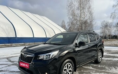 Subaru Forester, 2019 год, 2 990 000 рублей, 1 фотография