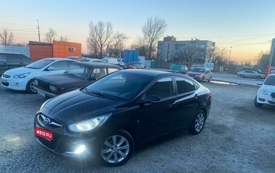 Hyundai Solaris II рестайлинг, 2012 год, 980 000 рублей, 1 фотография