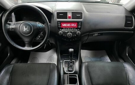 Honda Accord VII рестайлинг, 2007 год, 799 000 рублей, 26 фотография