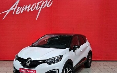 Renault Kaptur I рестайлинг, 2019 год, 1 745 000 рублей, 1 фотография