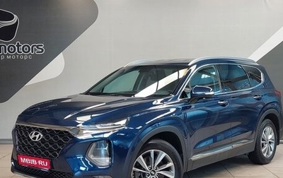 Hyundai Santa Fe IV, 2020 год, 3 450 000 рублей, 1 фотография