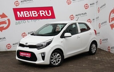 KIA Picanto III рестайлинг, 2018 год, 1 579 000 рублей, 1 фотография