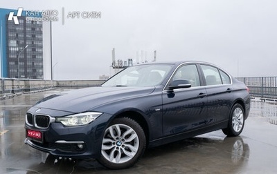 BMW 3 серия, 2016 год, 2 635 417 рублей, 1 фотография