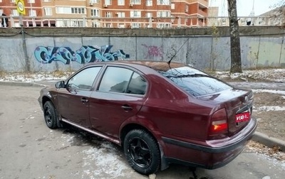 Skoda Octavia IV, 1998 год, 215 000 рублей, 1 фотография