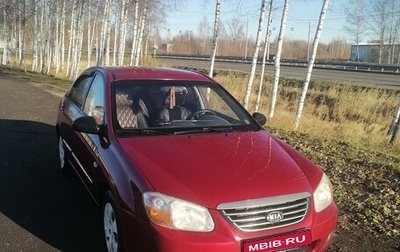 KIA Cerato I, 2008 год, 350 000 рублей, 1 фотография