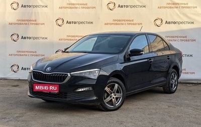 Skoda Rapid II, 2020 год, 1 490 000 рублей, 1 фотография