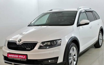 Skoda Octavia, 2017 год, 2 190 000 рублей, 1 фотография