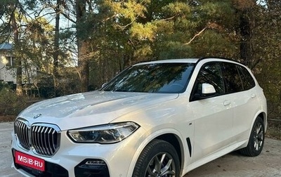 BMW X5, 2020 год, 7 700 000 рублей, 1 фотография