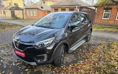 Renault Kaptur I рестайлинг, 2016 год, 1 600 000 рублей, 1 фотография