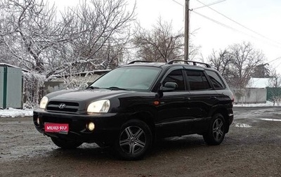 Hyundai Santa Fe Classic, 2008 год, 938 000 рублей, 1 фотография