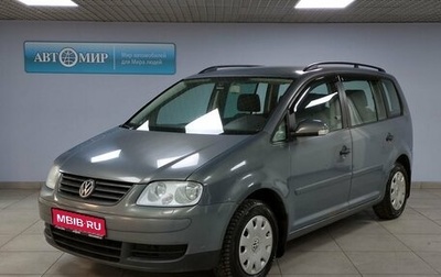 Volkswagen Touran III, 2005 год, 593 000 рублей, 1 фотография