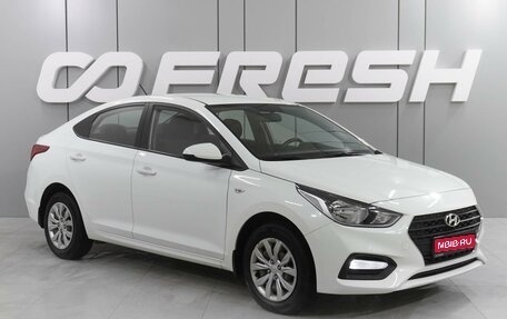 Hyundai Solaris II рестайлинг, 2017 год, 1 439 000 рублей, 1 фотография