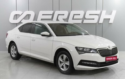 Skoda Superb III рестайлинг, 2020 год, 2 379 000 рублей, 1 фотография