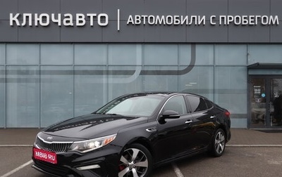 KIA Optima IV, 2017 год, 2 200 000 рублей, 1 фотография