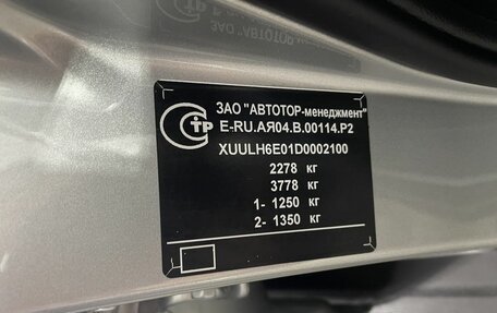 Opel Antara I, 2014 год, 1 284 107 рублей, 19 фотография