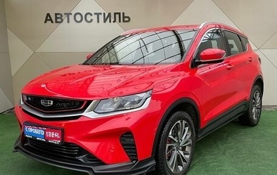 Geely Coolray I, 2020 год, 1 875 000 рублей, 1 фотография