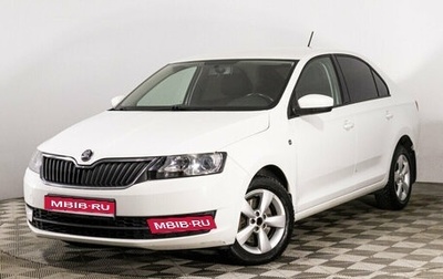 Skoda Rapid I, 2015 год, 1 279 000 рублей, 1 фотография