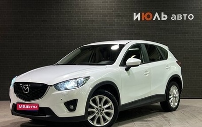 Mazda CX-5 II, 2013 год, 1 840 000 рублей, 1 фотография