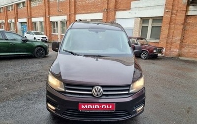 Volkswagen Caddy IV, 2015 год, 2 200 000 рублей, 1 фотография