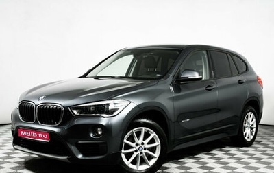 BMW X1, 2017 год, 2 168 000 рублей, 1 фотография