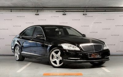 Mercedes-Benz S-Класс, 2010 год, 1 790 000 рублей, 1 фотография