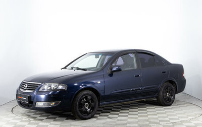 Nissan Almera Classic, 2011 год, 1 288 600 рублей, 1 фотография