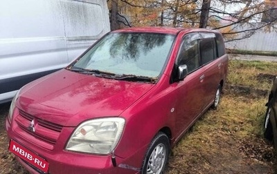 Mitsubishi Dion I рестайлинг, 2002 год, 363 000 рублей, 1 фотография