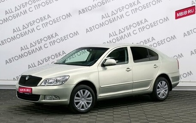 Skoda Octavia, 2011 год, 679 000 рублей, 1 фотография