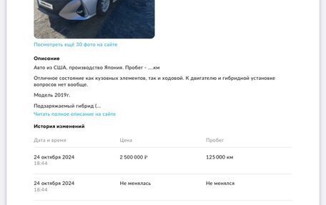 Toyota Prius IV XW50, 2018 год, 2 300 000 рублей, 6 фотография