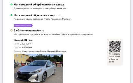 Toyota Prius IV XW50, 2018 год, 2 300 000 рублей, 7 фотография