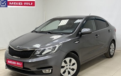 KIA Rio III рестайлинг, 2015 год, 1 065 000 рублей, 1 фотография