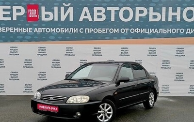 KIA Spectra II (LD), 2007 год, 399 000 рублей, 1 фотография