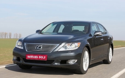 Lexus LS IV, 2011 год, 2 700 000 рублей, 1 фотография