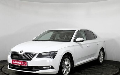 Skoda Superb III рестайлинг, 2016 год, 1 840 000 рублей, 1 фотография