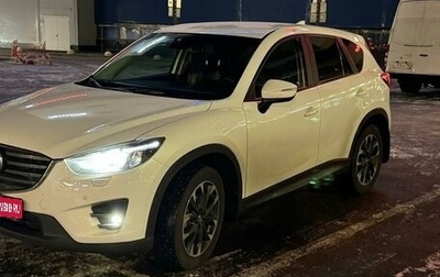 Mazda CX-5 II, 2015 год, 2 039 000 рублей, 1 фотография