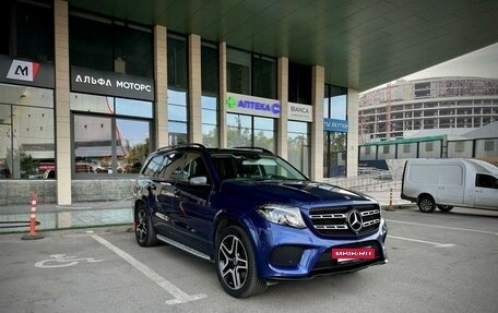 Mercedes-Benz GLS, 2018 год, 5 999 999 рублей, 4 фотография