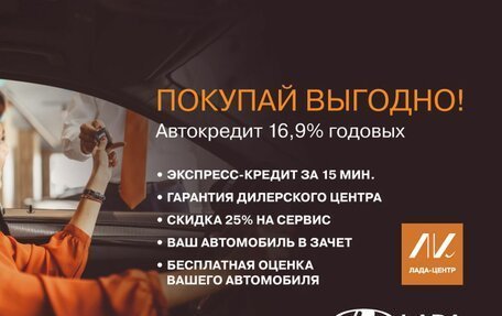 Chevrolet Niva I рестайлинг, 2016 год, 849 000 рублей, 2 фотография